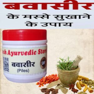 DIVYANSH AYURVEDIC PILES RIRLIF BOX 100GM