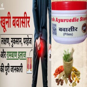Divyansh Ayurvedic Store,Ayurvedic Product,Piles Ki Product,Ayurvedic,Piles Bawaasir Ki Fast Constipation Relief And Gastric,Ayurvedic Arsh,Control Piles,Piles Churna,Fisar,arsh ki dawa ,100g Piles Relif, Ayurvedic Medicine,Herbal Treatment