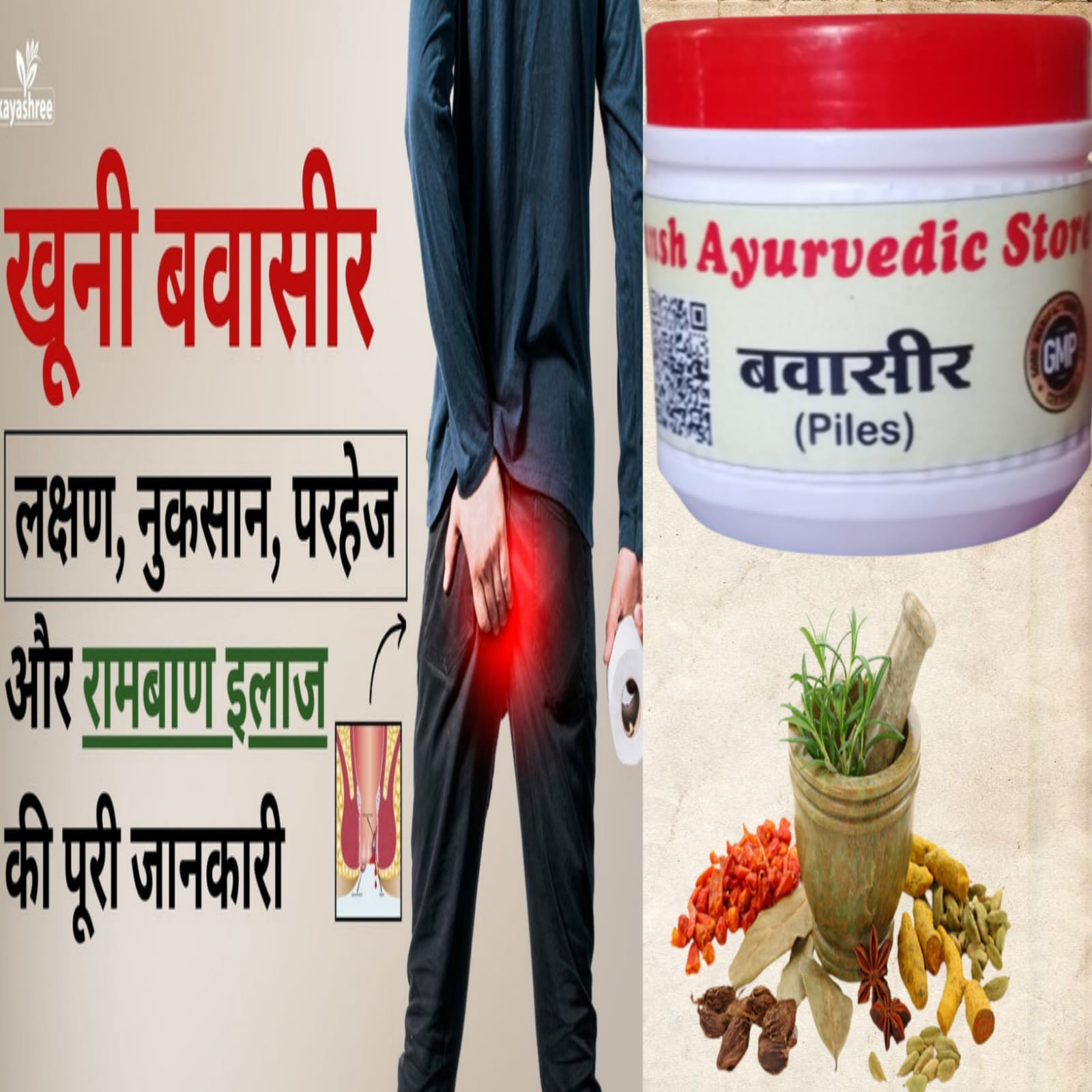 Divyansh Ayurvedic Store,Ayurvedic Product,Piles Ki Product,Ayurvedic,Piles Bawaasir Ki Fast Constipation Relief And Gastric,Ayurvedic Arsh,Control Piles,Piles Churna,Fisar,arsh ki dawa ,100g Piles Relif, Ayurvedic Medicine,Herbal Treatment