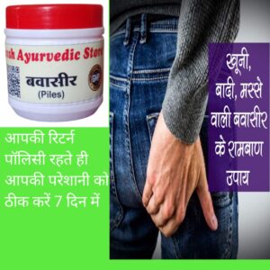 Divyansh Ayurvedic Store,Ayurvedic Product,Piles Ki Product,Ayurvedic,Piles Bawaasir Ki Fast Constipation Relief And Gastric,Ayurvedic Arsh,Control Piles,Piles Churna,Fisar,arsh ki dawa ,100g