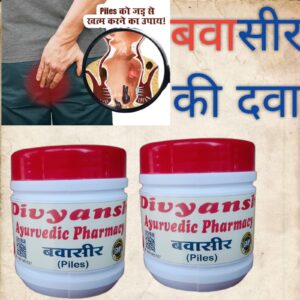 Divyansh Ayurvedic Store,Ayurvedic Product,Piles Ki Product,Ayurvedic,Piles Bawaasir Ki Fast Constipation Relief And Gastric,Ayurvedic Arsh,Control Piles,Piles Churna,Fisar,arsh ki dawa ,100g